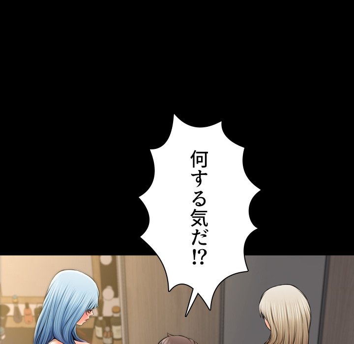 同級生はおもちゃ屋店長 - Page 8