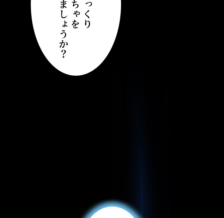 同級生はおもちゃ屋店長 - Page 89