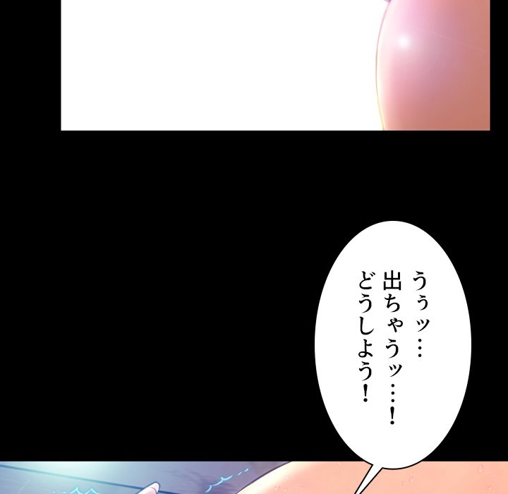 同級生はおもちゃ屋店長 - Page 108