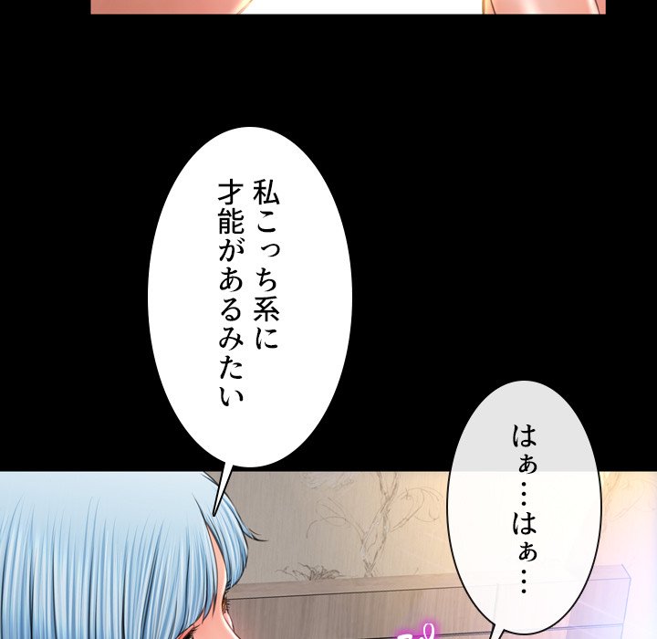 同級生はおもちゃ屋店長 - Page 123