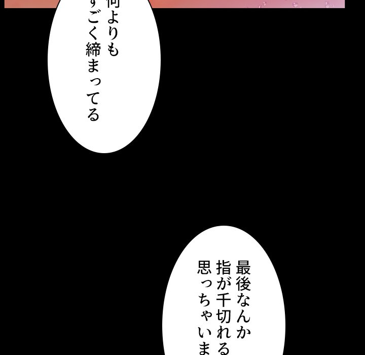 同級生はおもちゃ屋店長 - Page 133