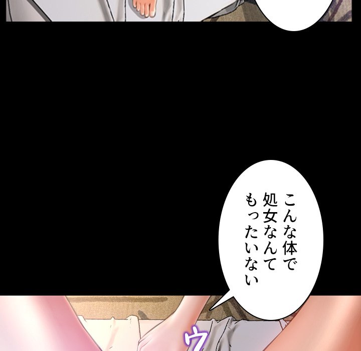 同級生はおもちゃ屋店長 - Page 13