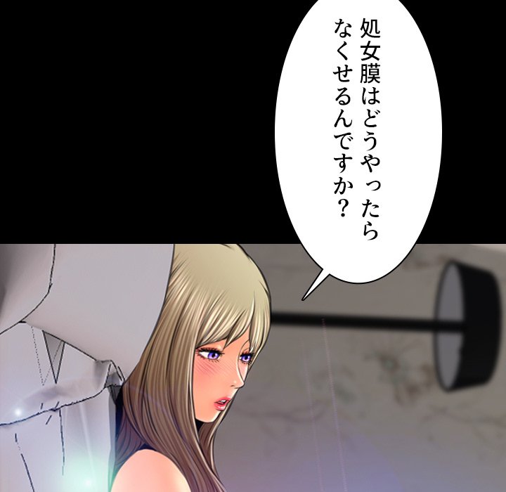 同級生はおもちゃ屋店長 - Page 139