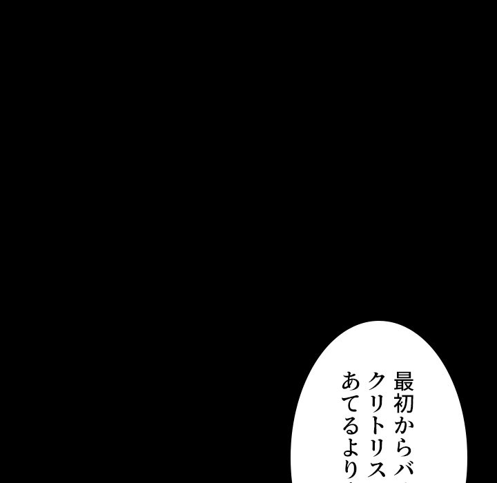 同級生はおもちゃ屋店長 - Page 20