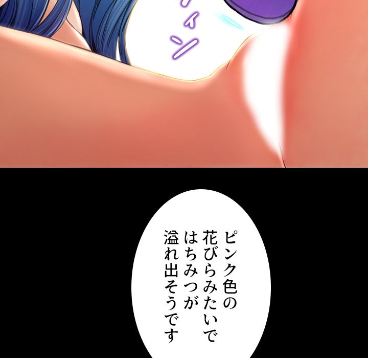 同級生はおもちゃ屋店長 - Page 34