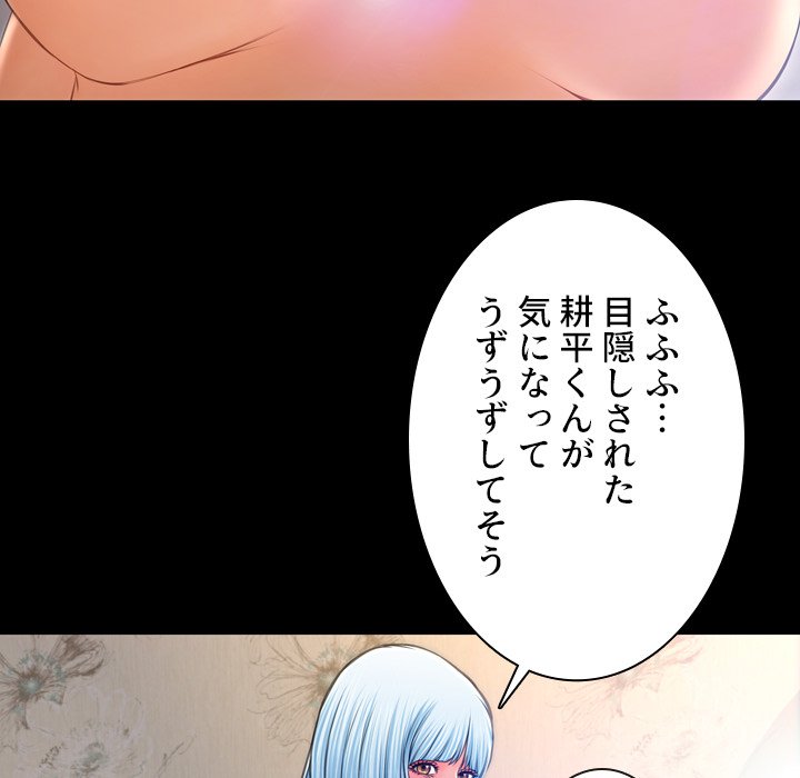 同級生はおもちゃ屋店長 - Page 37