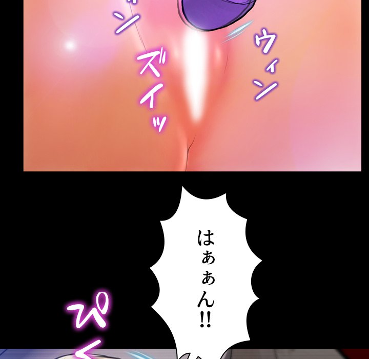 同級生はおもちゃ屋店長 - Page 50