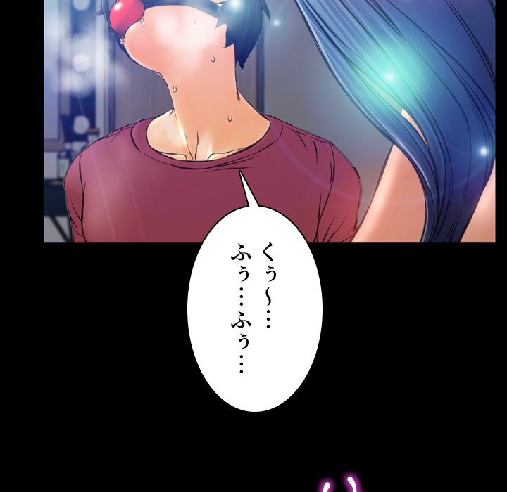 同級生はおもちゃ屋店長 - Page 69