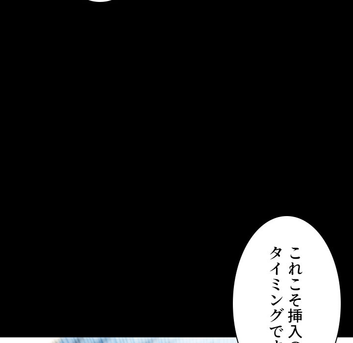 同級生はおもちゃ屋店長 - Page 80