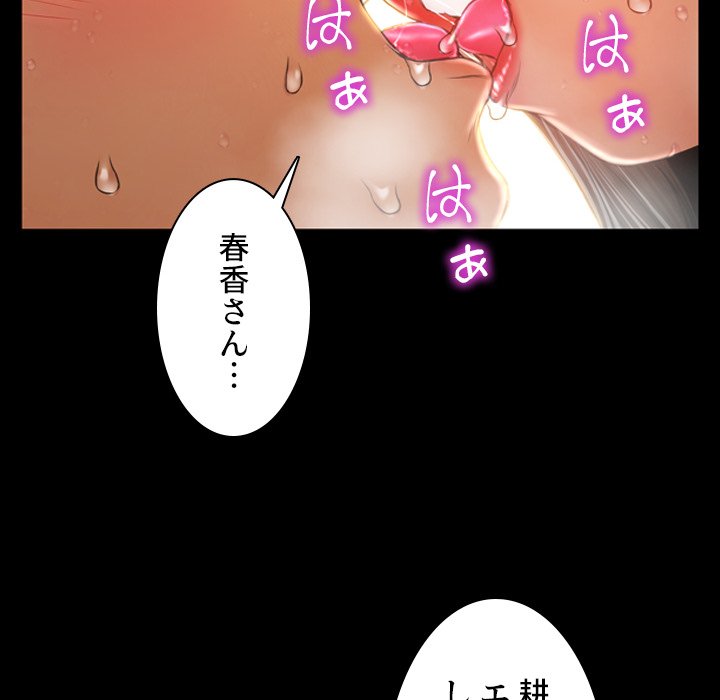 同級生はおもちゃ屋店長 - Page 109