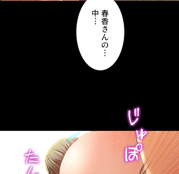 同級生はおもちゃ屋店長 - Page 116