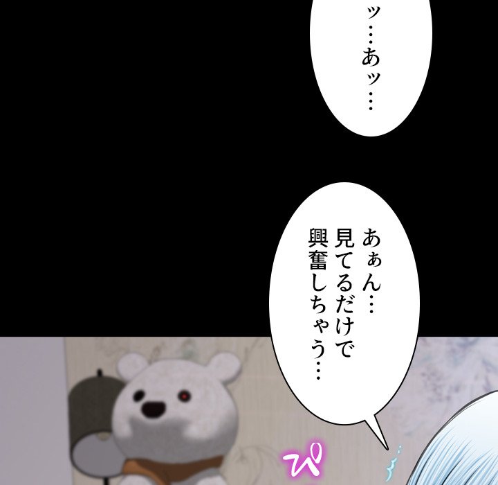 同級生はおもちゃ屋店長 - Page 130