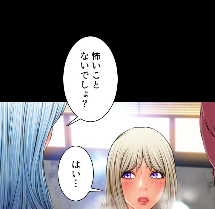 同級生はおもちゃ屋店長 - Page 44