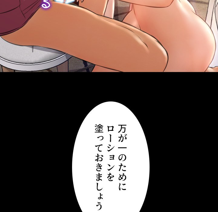 同級生はおもちゃ屋店長 - Page 58