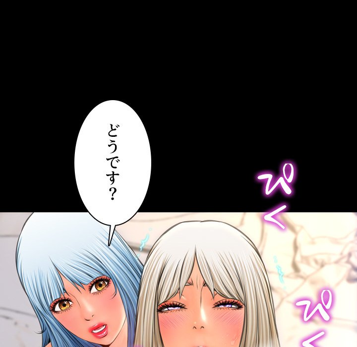 同級生はおもちゃ屋店長 - Page 75