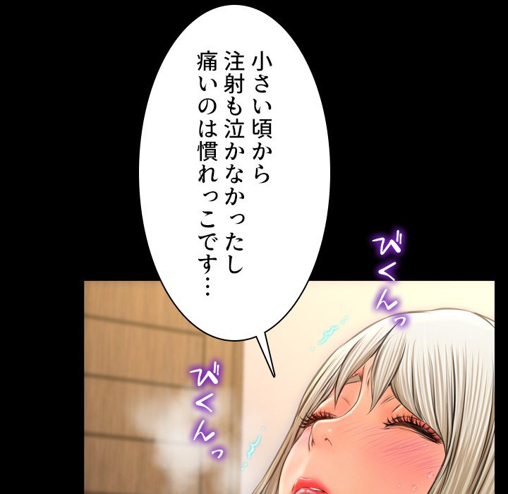 同級生はおもちゃ屋店長 - Page 77