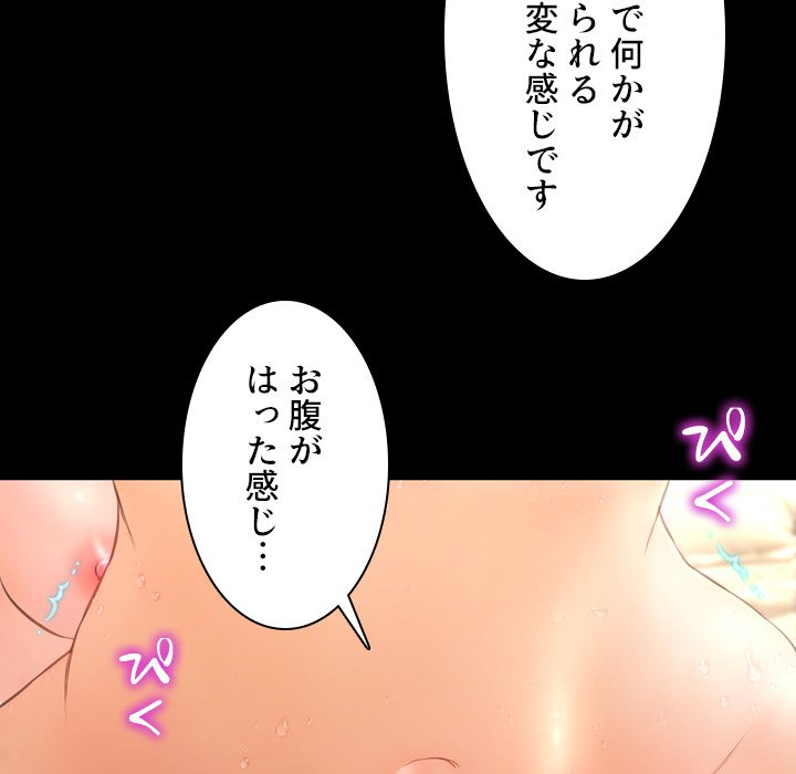 同級生はおもちゃ屋店長 - Page 87