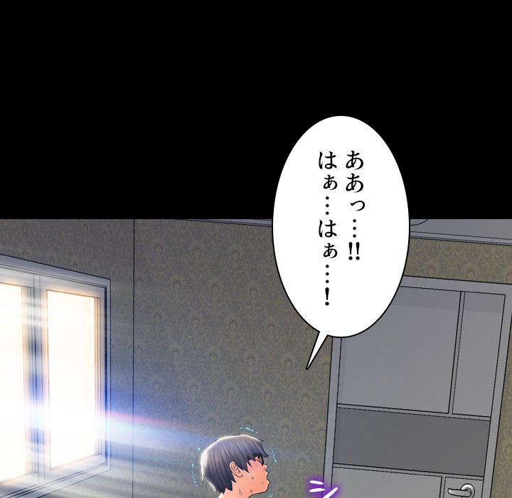 同級生はおもちゃ屋店長 - Page 106