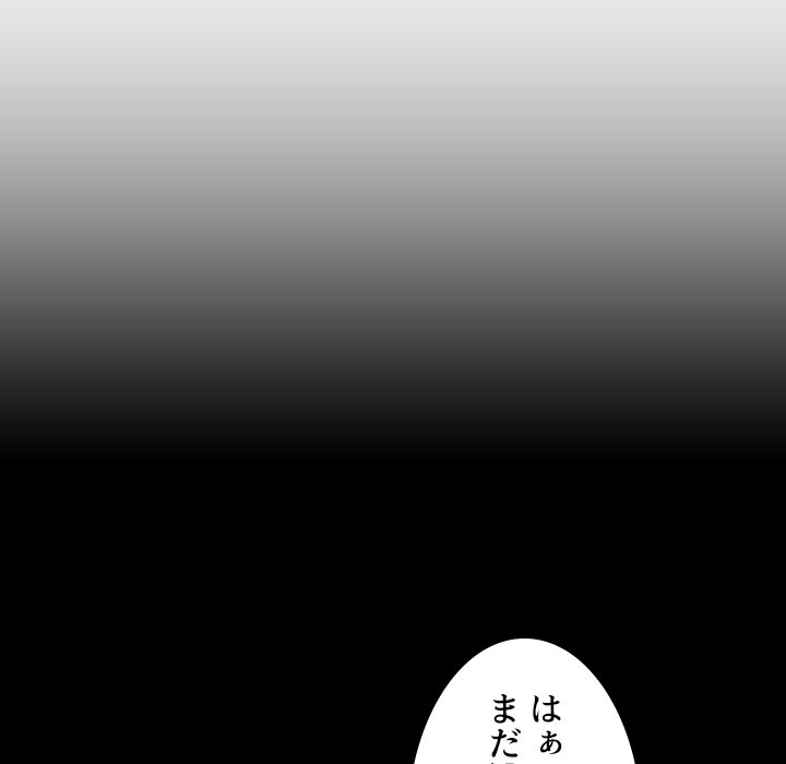 同級生はおもちゃ屋店長 - Page 112