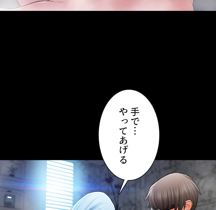 同級生はおもちゃ屋店長 - Page 123