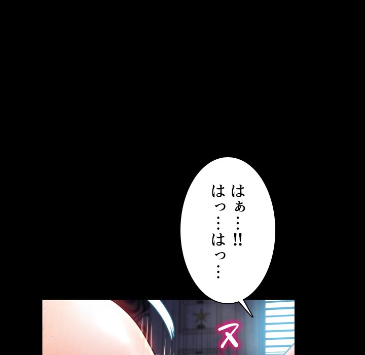 同級生はおもちゃ屋店長 - Page 129