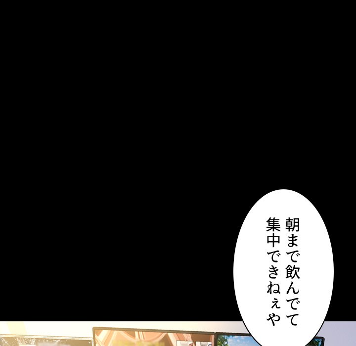 同級生はおもちゃ屋店長 - Page 151