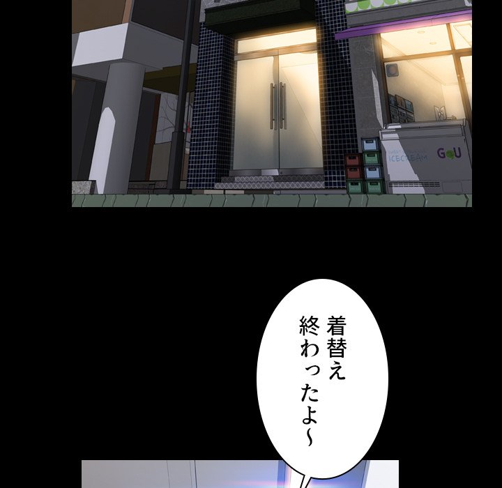 同級生はおもちゃ屋店長 - Page 16