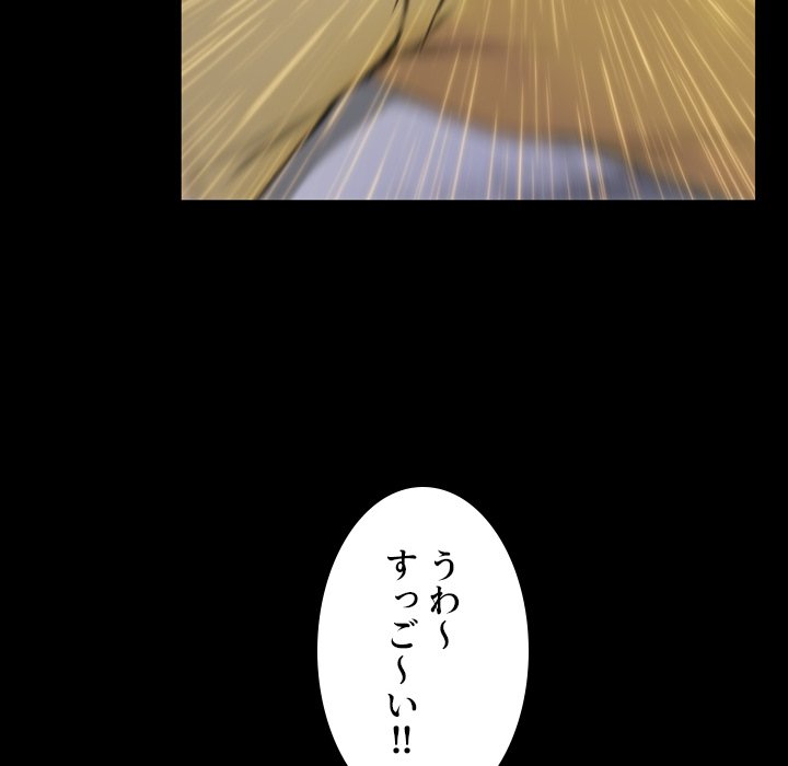 同級生はおもちゃ屋店長 - Page 39