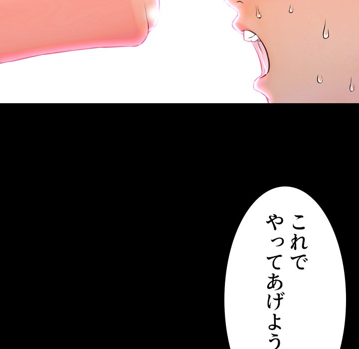 同級生はおもちゃ屋店長 - Page 45