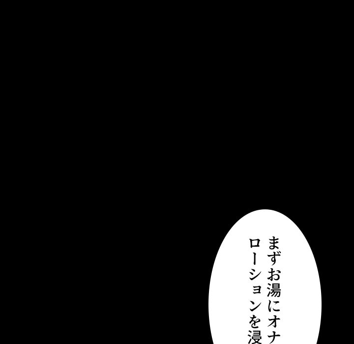 同級生はおもちゃ屋店長 - Page 48