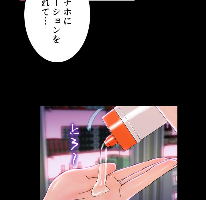 同級生はおもちゃ屋店長 - Page 51