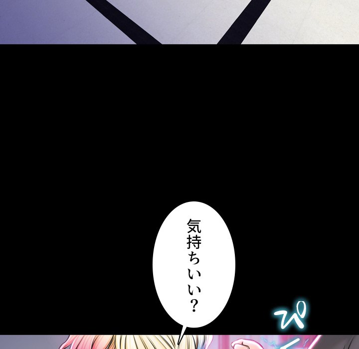 同級生はおもちゃ屋店長 - Page 65