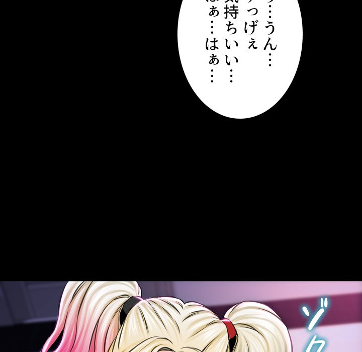 同級生はおもちゃ屋店長 - Page 67