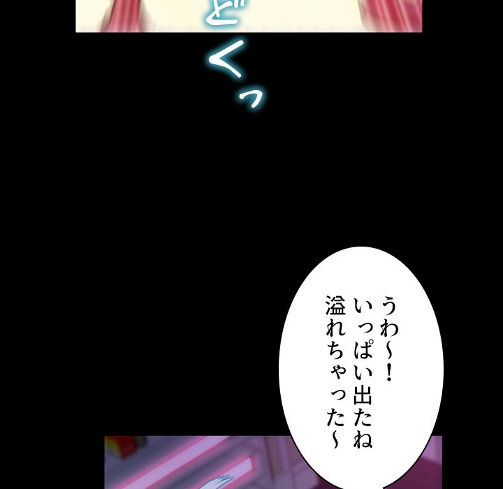 同級生はおもちゃ屋店長 - Page 72