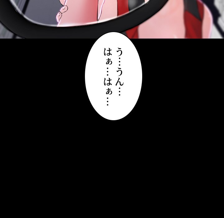 同級生はおもちゃ屋店長 - Page 75