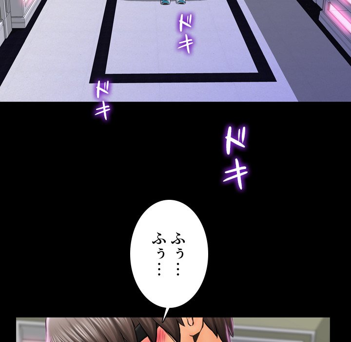 同級生はおもちゃ屋店長 - Page 7