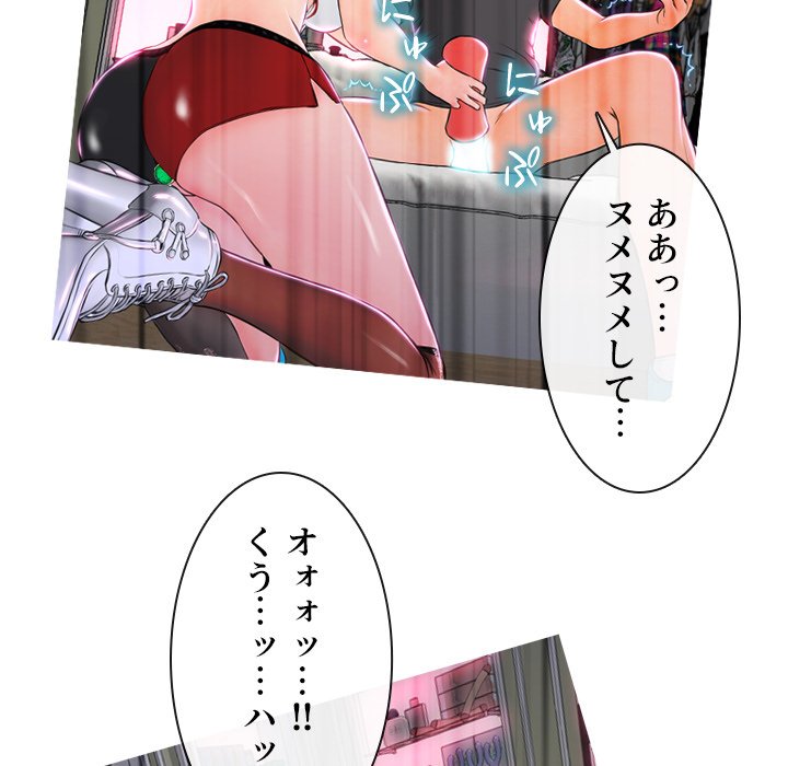 同級生はおもちゃ屋店長 - Page 86