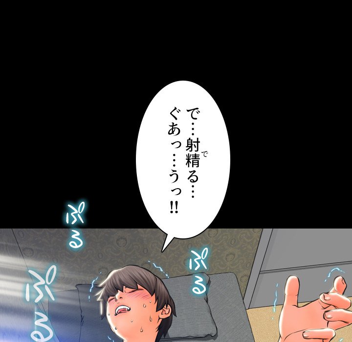 同級生はおもちゃ屋店長 - Page 95