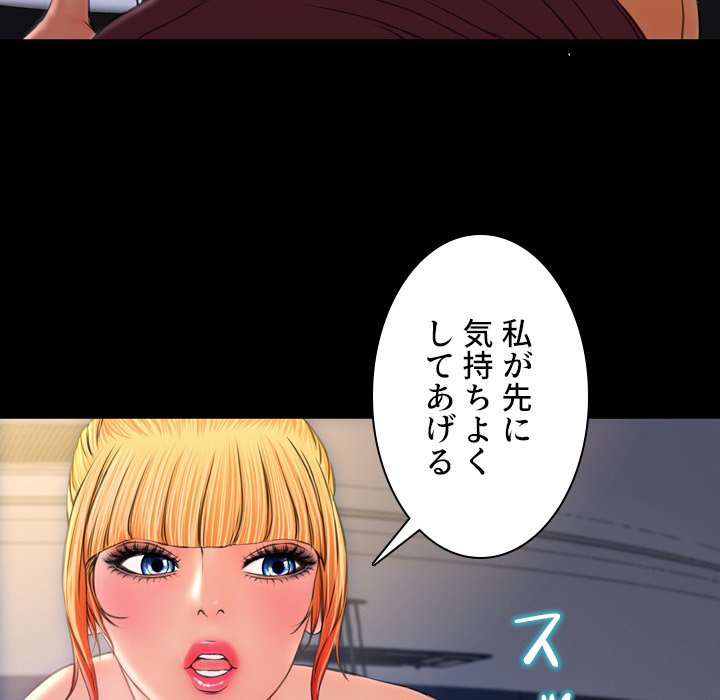 同級生はおもちゃ屋店長 - Page 99