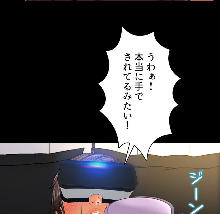 同級生はおもちゃ屋店長 - Page 102