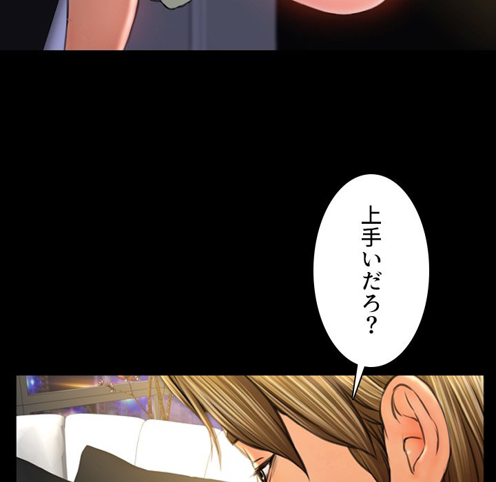 同級生はおもちゃ屋店長 - Page 114