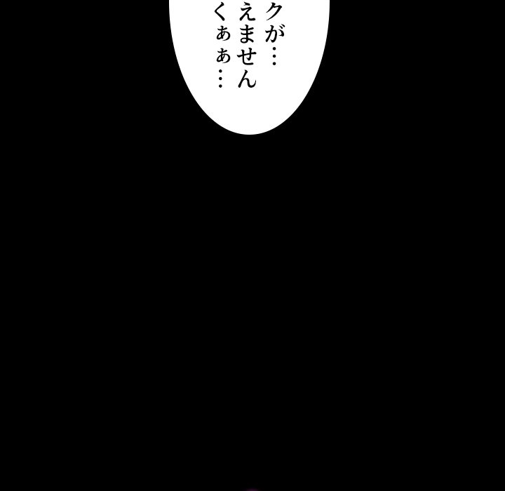 同級生はおもちゃ屋店長 - Page 116