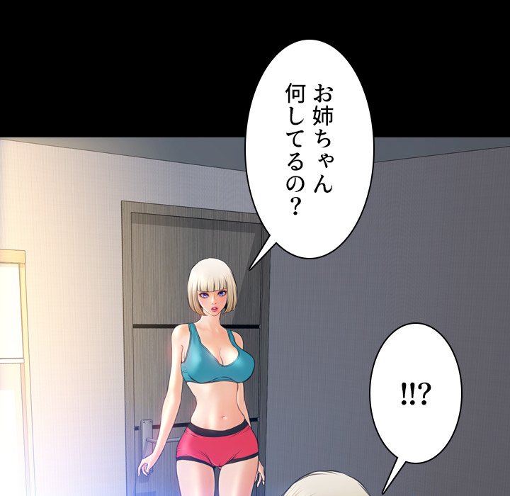 同級生はおもちゃ屋店長 - Page 11