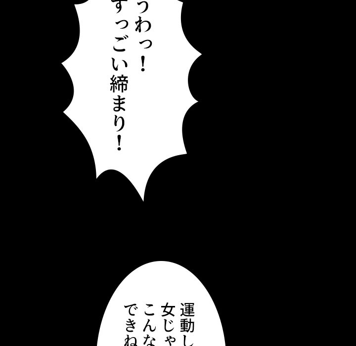 同級生はおもちゃ屋店長 - Page 130