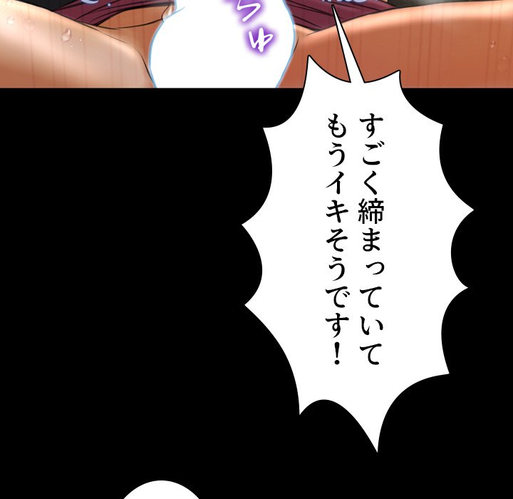 同級生はおもちゃ屋店長 - Page 140