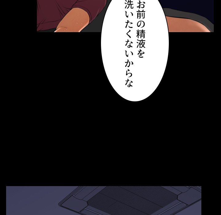 同級生はおもちゃ屋店長 - Page 142