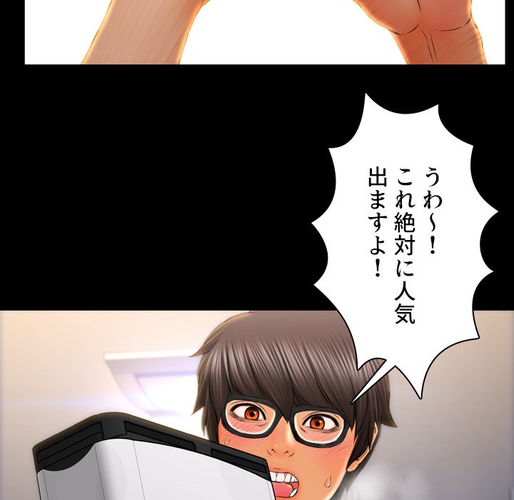 同級生はおもちゃ屋店長 - Page 145