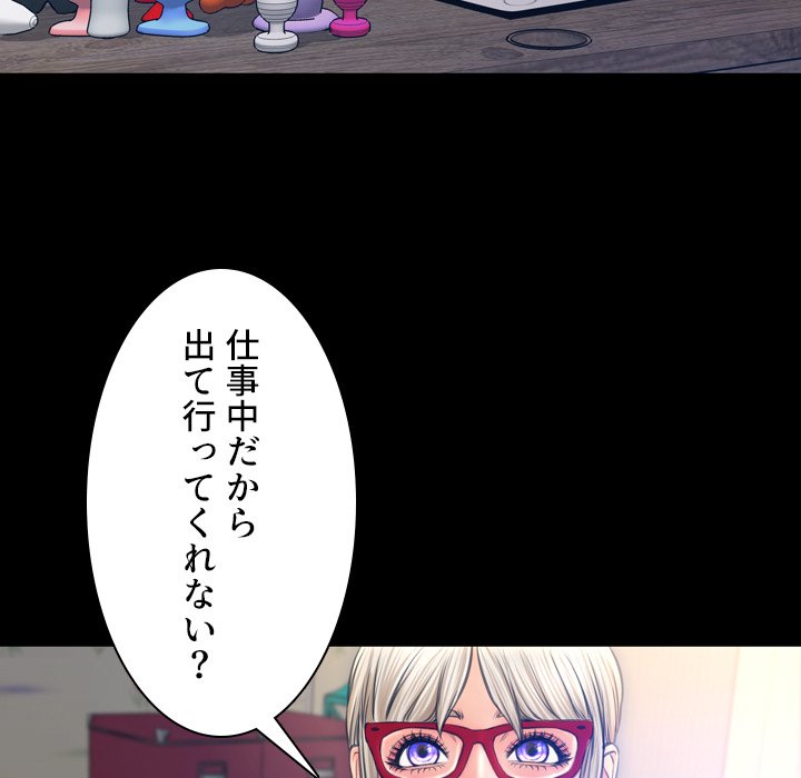 同級生はおもちゃ屋店長 - Page 16