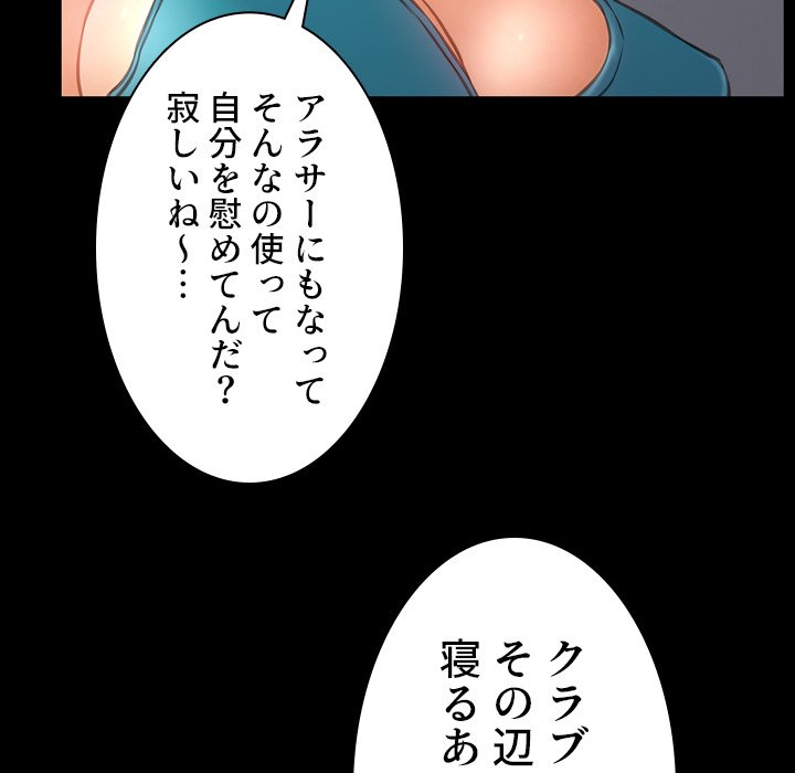 同級生はおもちゃ屋店長 - Page 19