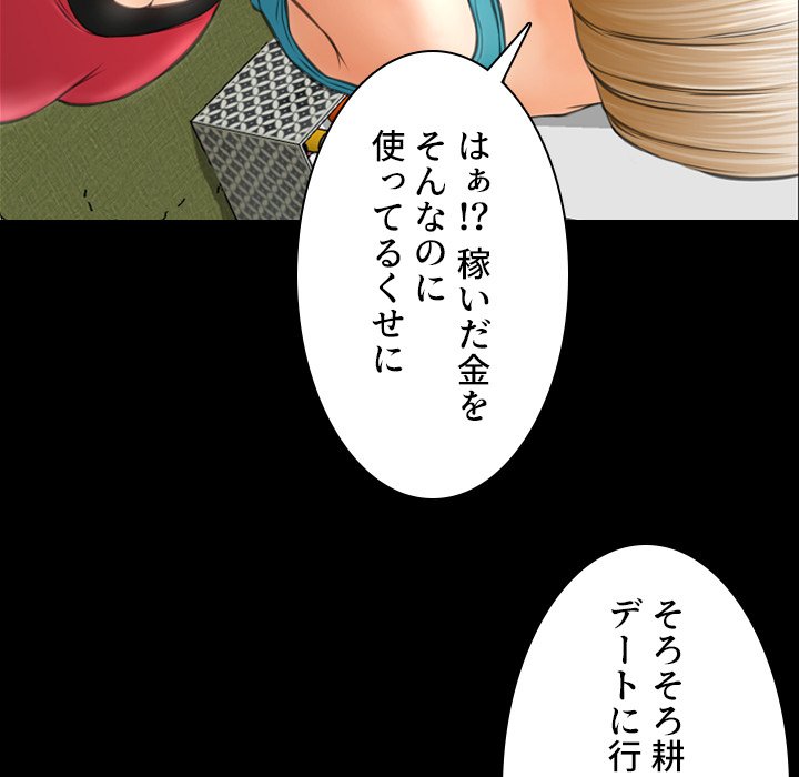 同級生はおもちゃ屋店長 - Page 22